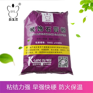 装饰石膏粉