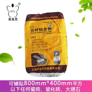 石材粘合剂
