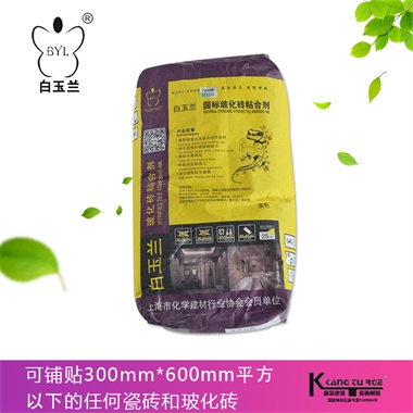 玻化砖粘合剂