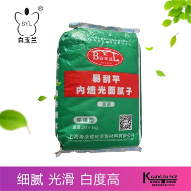 易刮平内墙光面腻子