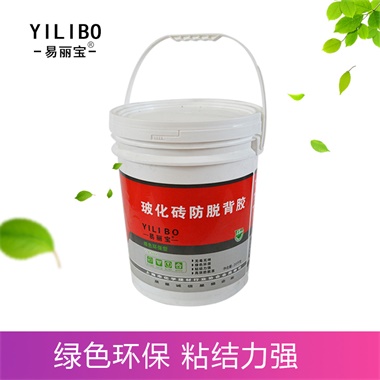 玻化砖防脱背胶（双组份水剂）