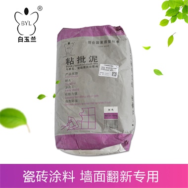 粘批泥（瓷砖表面处理剂）