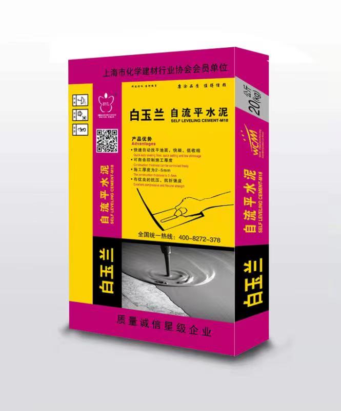 白玉兰自流平水泥