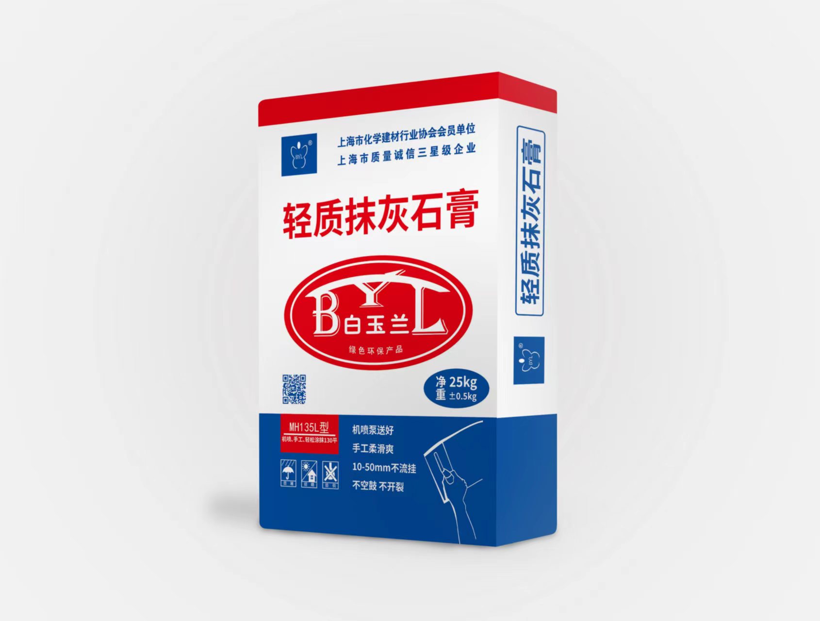 白玉兰轻质抹灰石膏