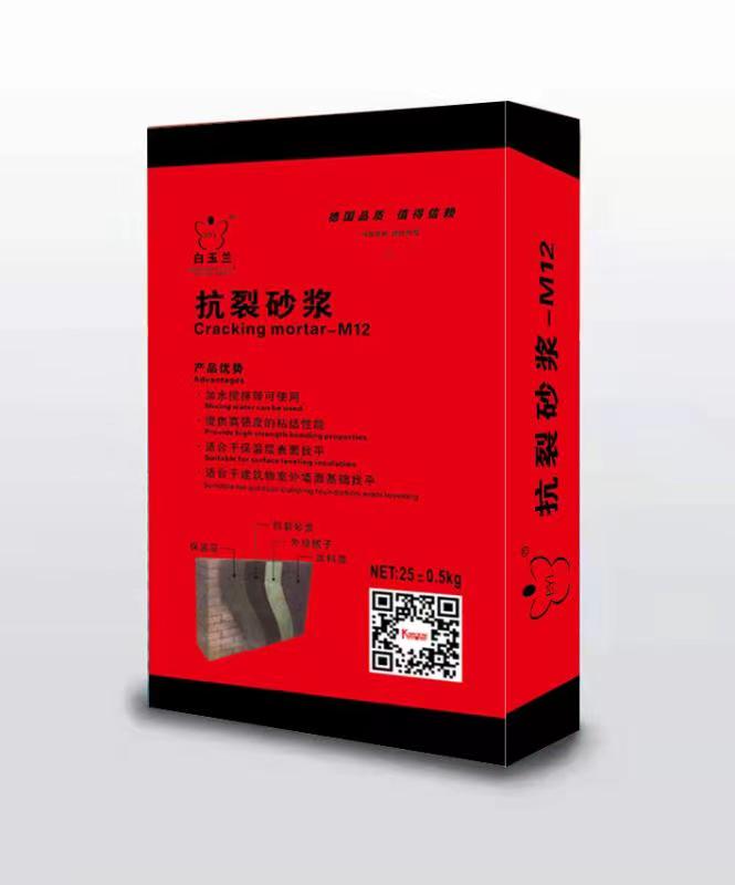 白玉兰抗裂砂浆