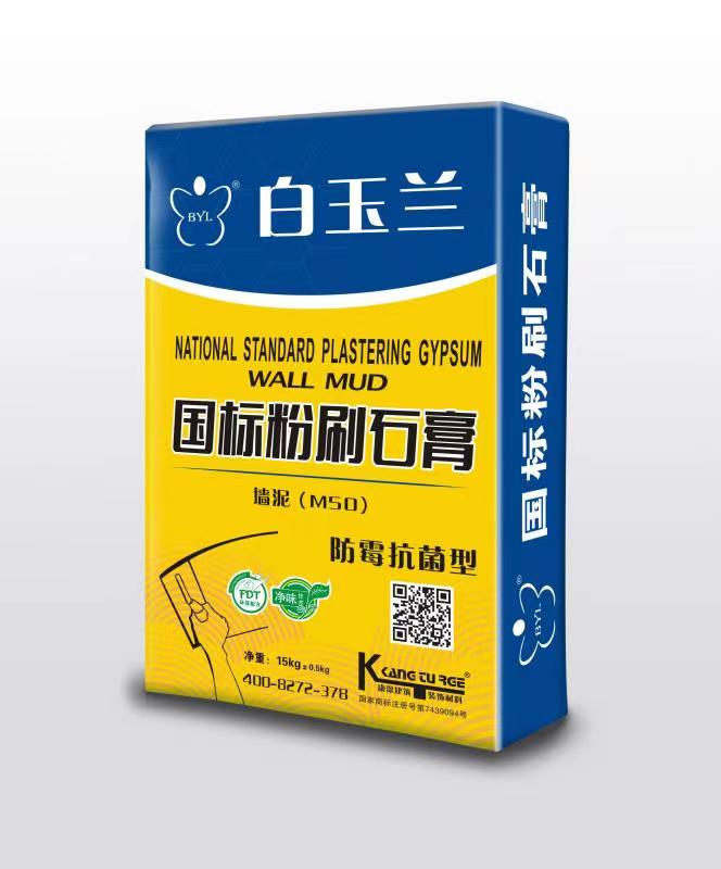 白玉兰国标粉刷石膏