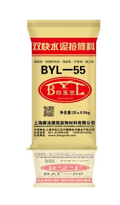白玉兰双快水泥抢修料