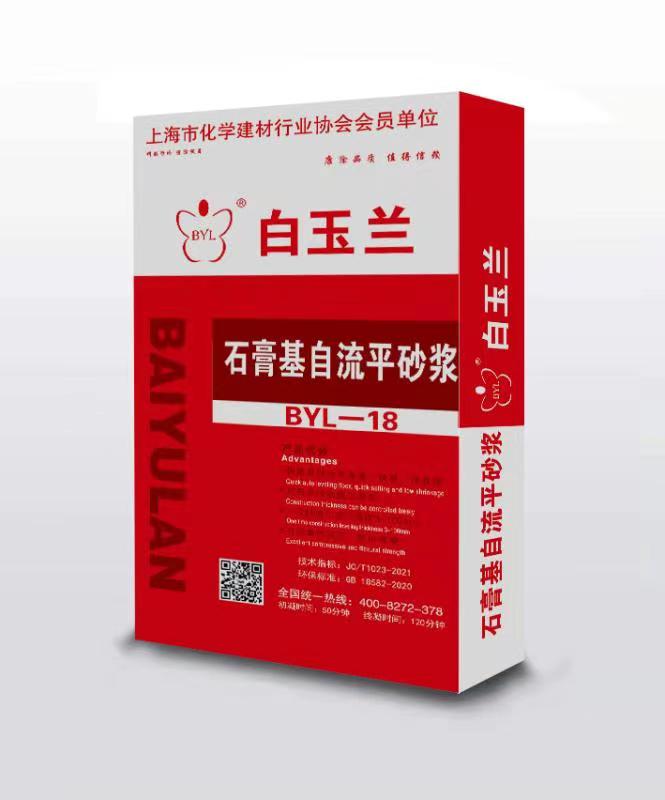 白玉兰石膏基自流平砂浆